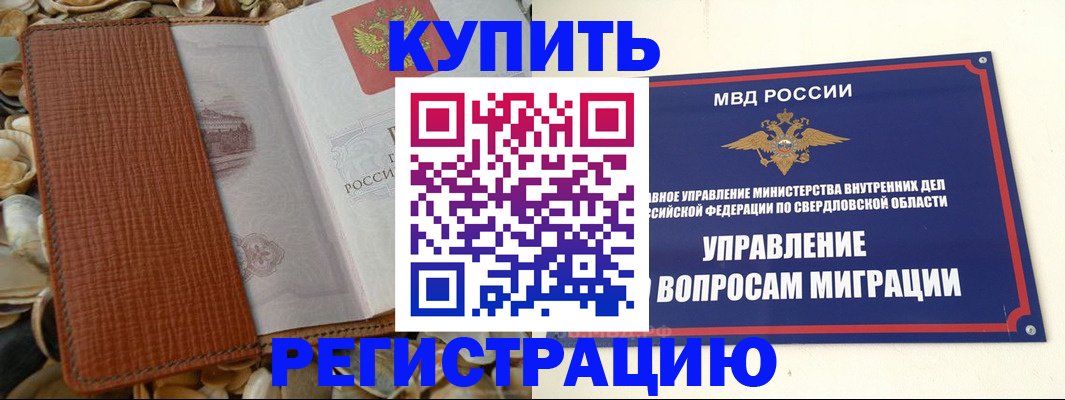 временная регистрация надежно в Нижнеудинске