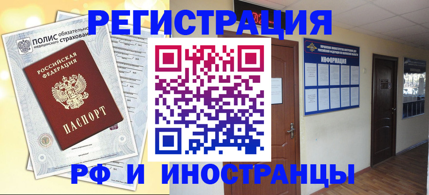 временная регистрация законно в Нижнеудинске