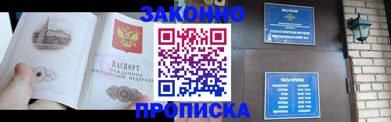 временная регистрация законно в Нижнеудинске