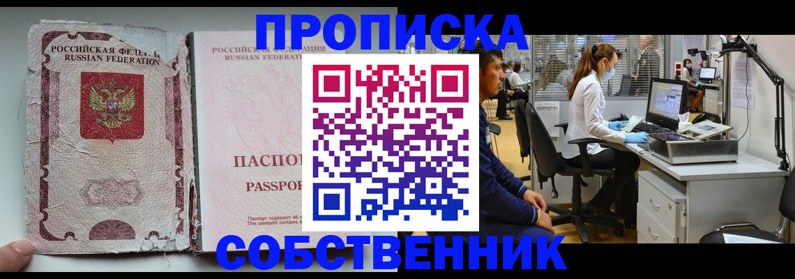 найти адрес прописки в Нижнеудинске