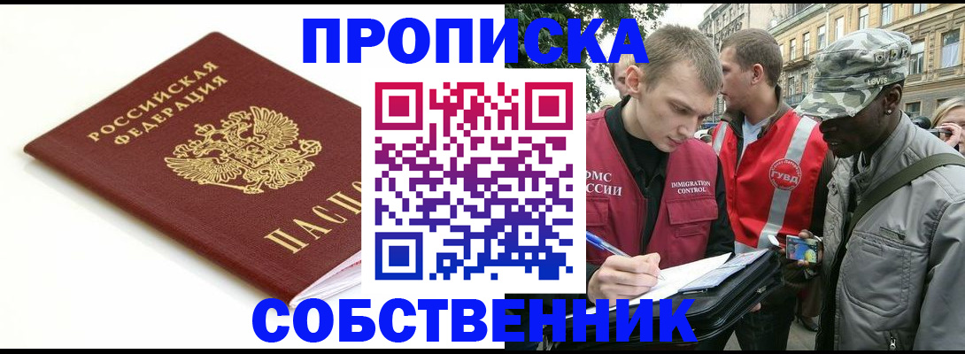 временная регистрация 2025 в Нижнеудинске